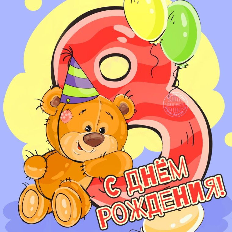 Поздравить с девятью месяцами