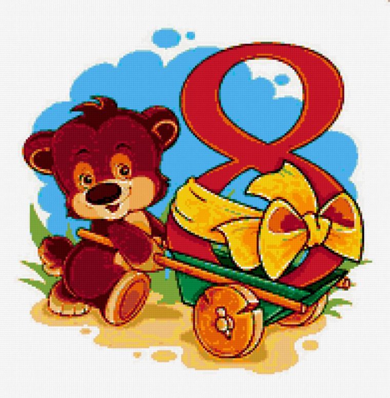 9 Месяцев открытка