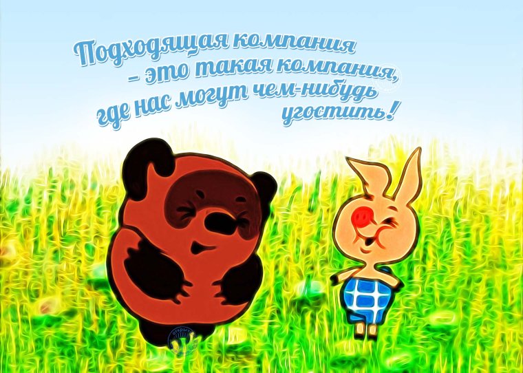 Винипуух с днем рождения