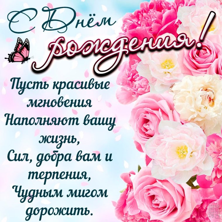 Светлана Ивановна с днем рождения