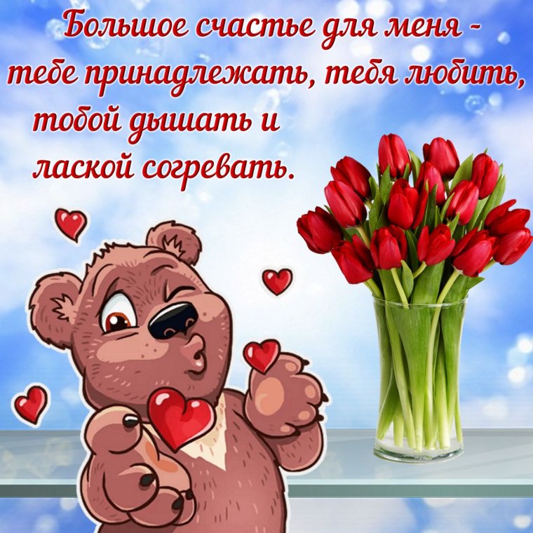 Красивое признание в любви