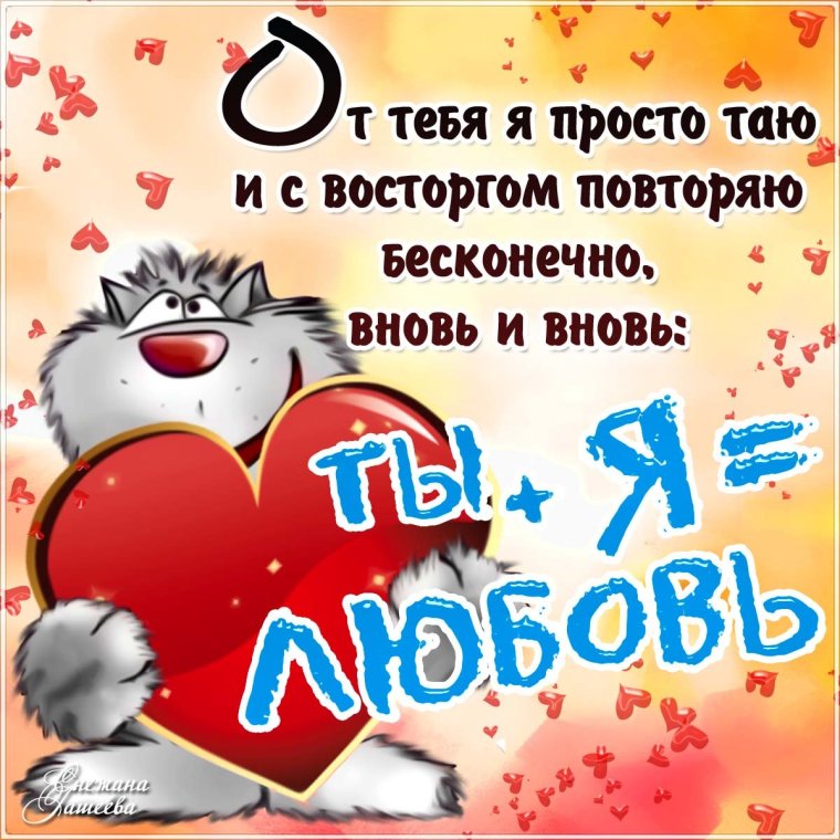 Стихи любимому