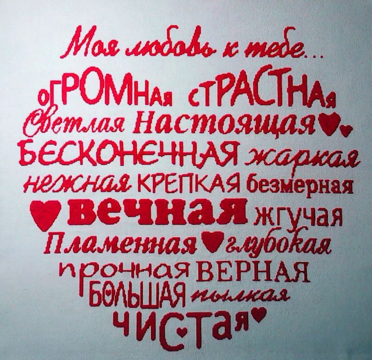 Красивые слова любимой девушке