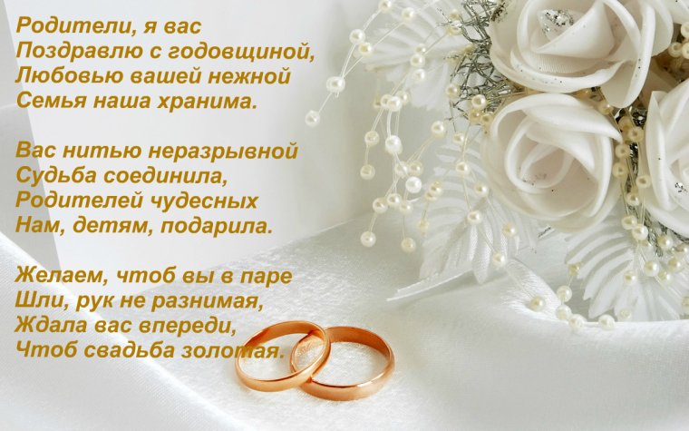С годовщиной свадьбы 7 лет поздравления