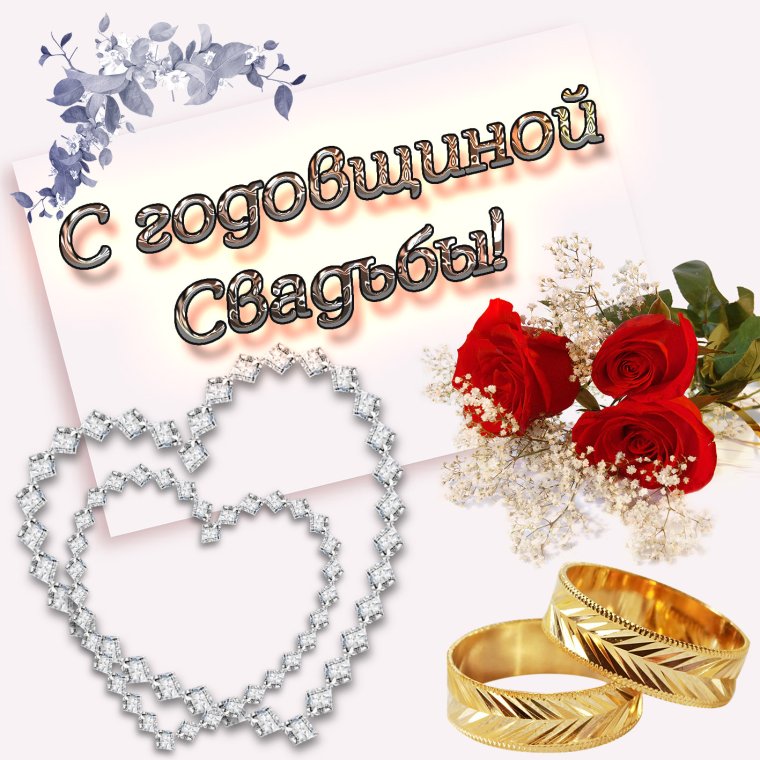 Медная свадьба поздравления