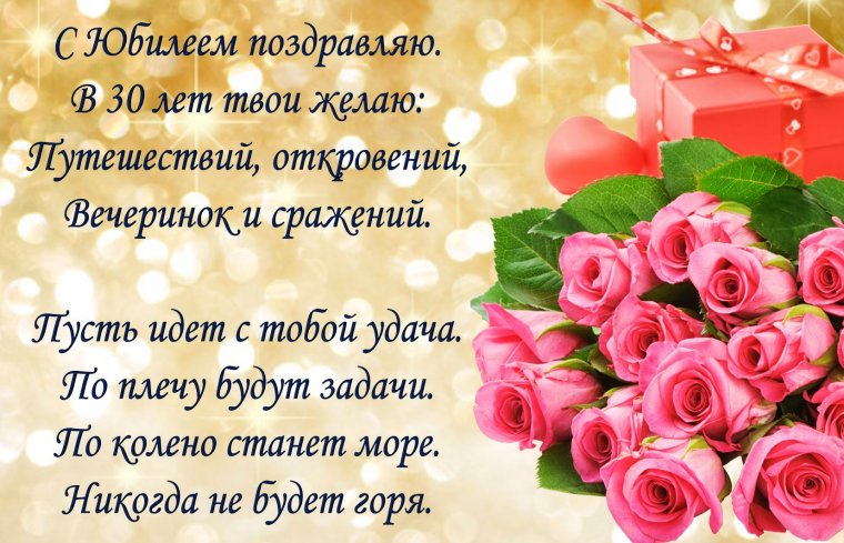 С днем рождения 25