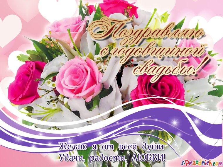 Коралловая свадьба поздравления