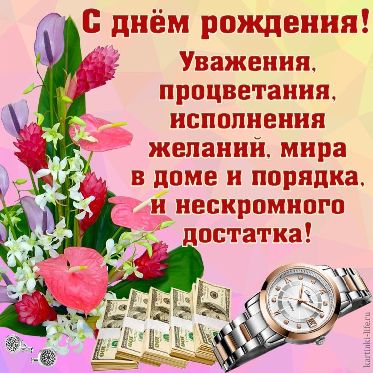 С днем учителя