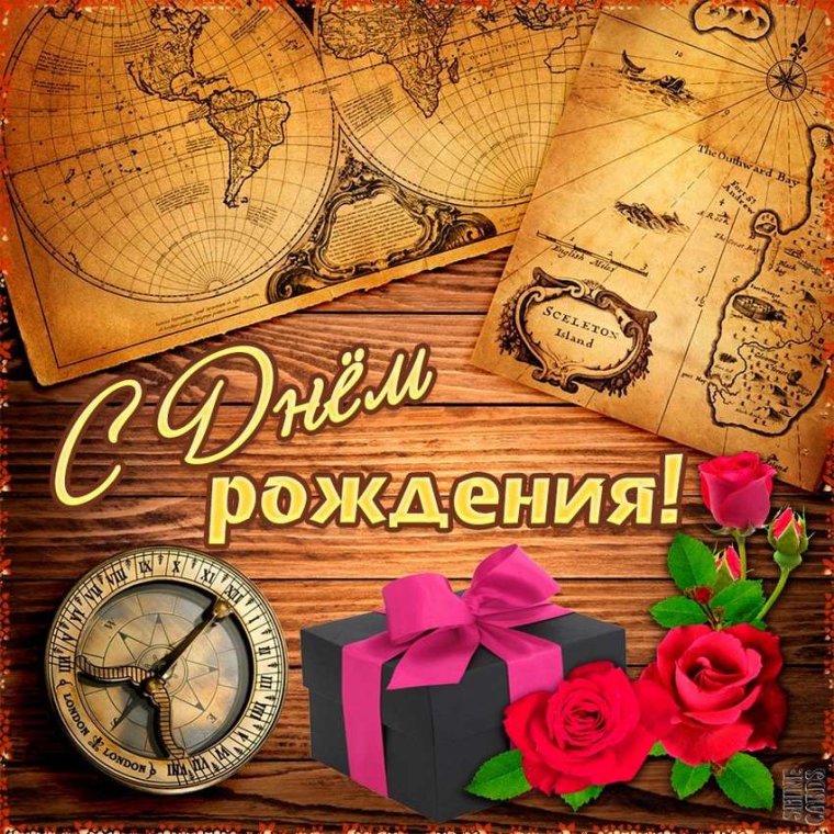 Поздравления с днём рождения учителю