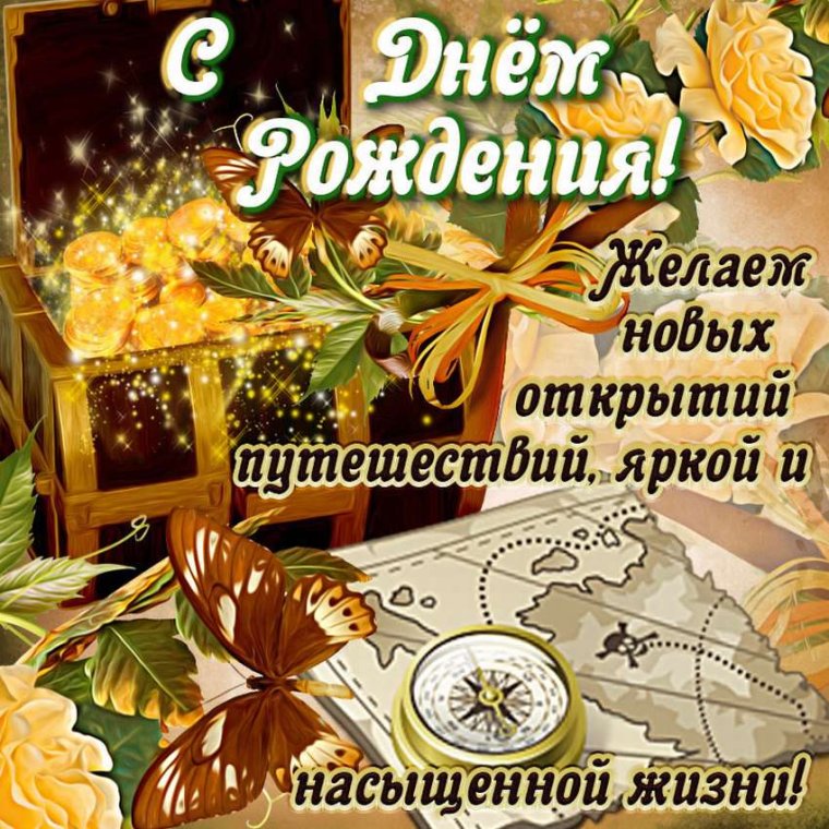 Открытка с днём учителя
