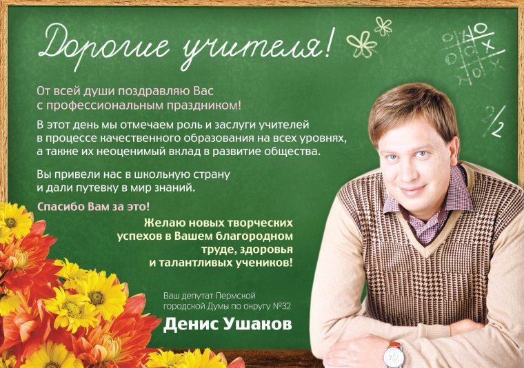 Картинки с днем учителя со стихами