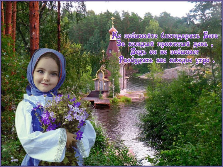 Пожелаеи ям ч дрбрым утром