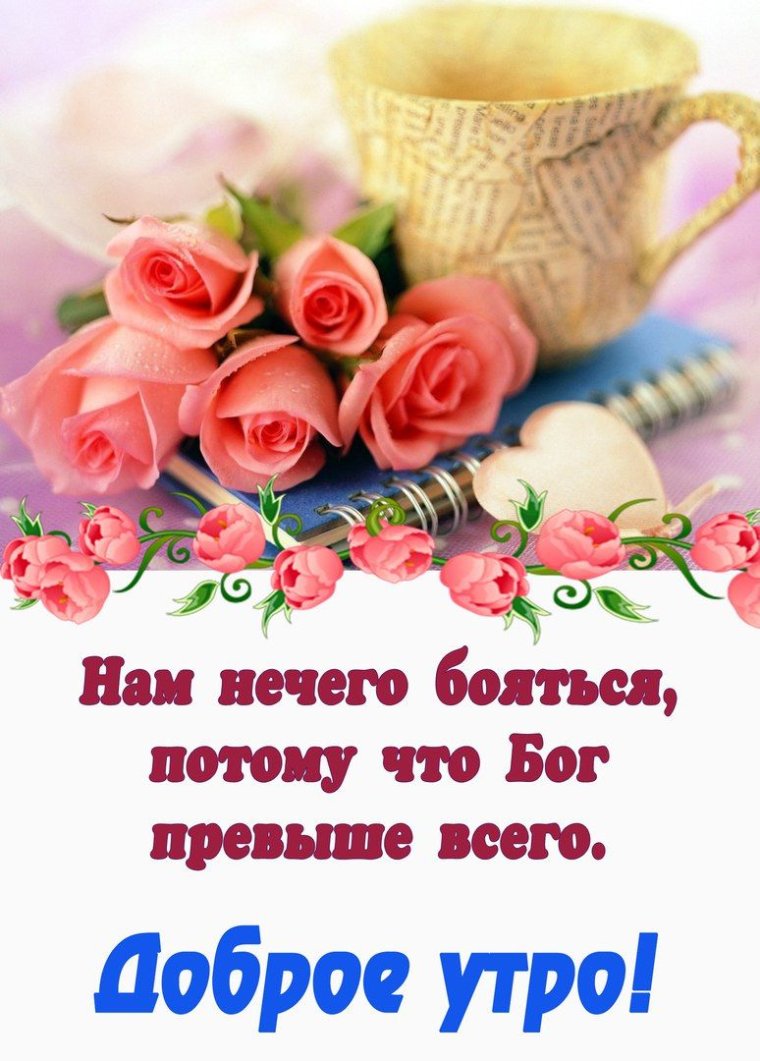 Открытки с Божьим благословением
