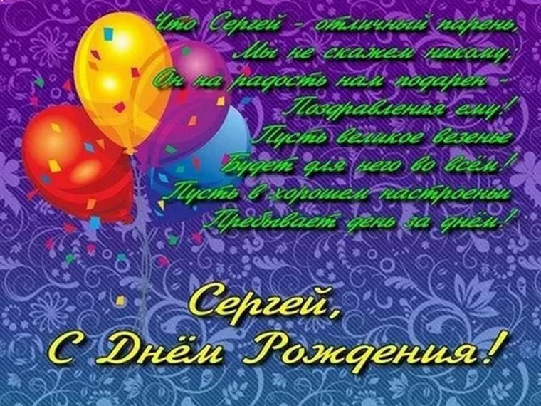 С днем рождения енгэй