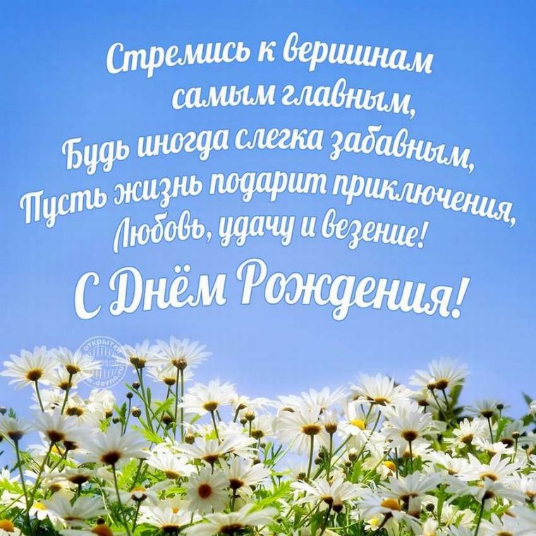 Поздравления с днём рождения мужчине красивые