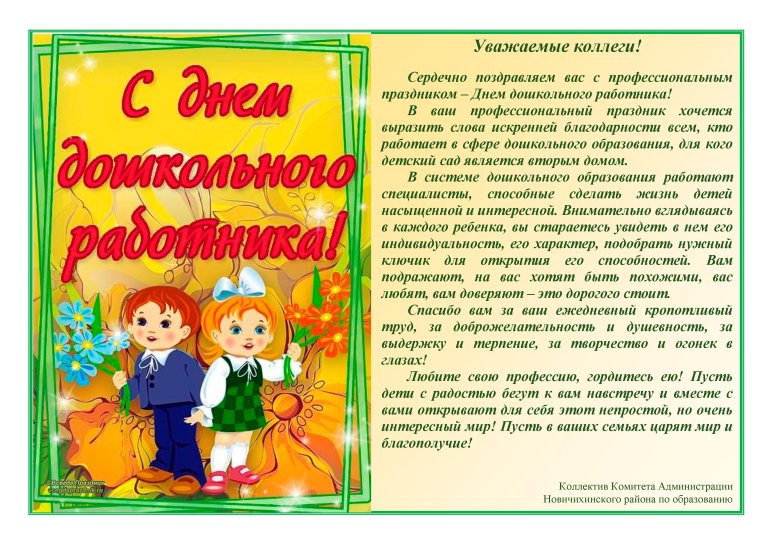 Воспитатель детского сада