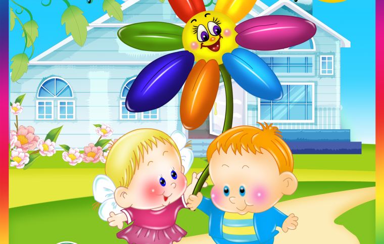 С днем воспитателя