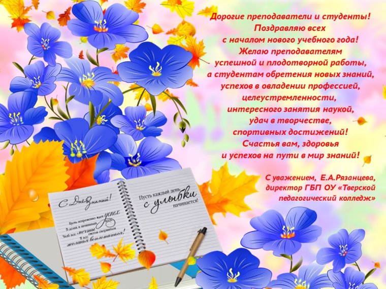 Поздравление учителю