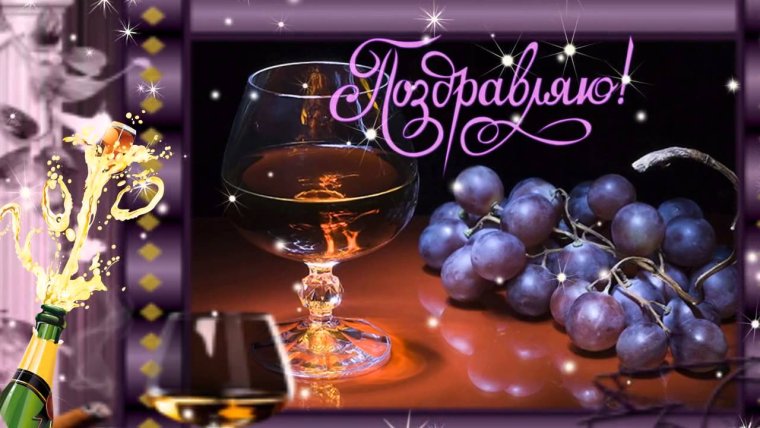 С днём рождения Коля