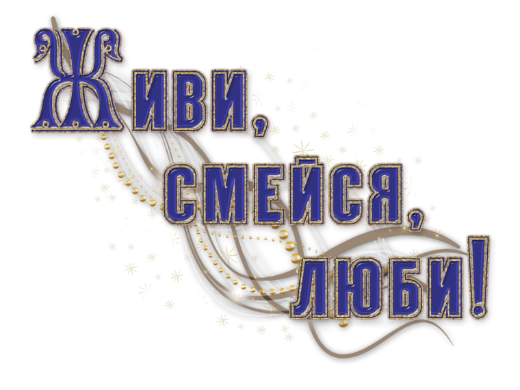 Фейерверк с днем рождения