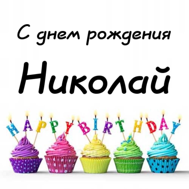 Поздравления с днём рождения Юру