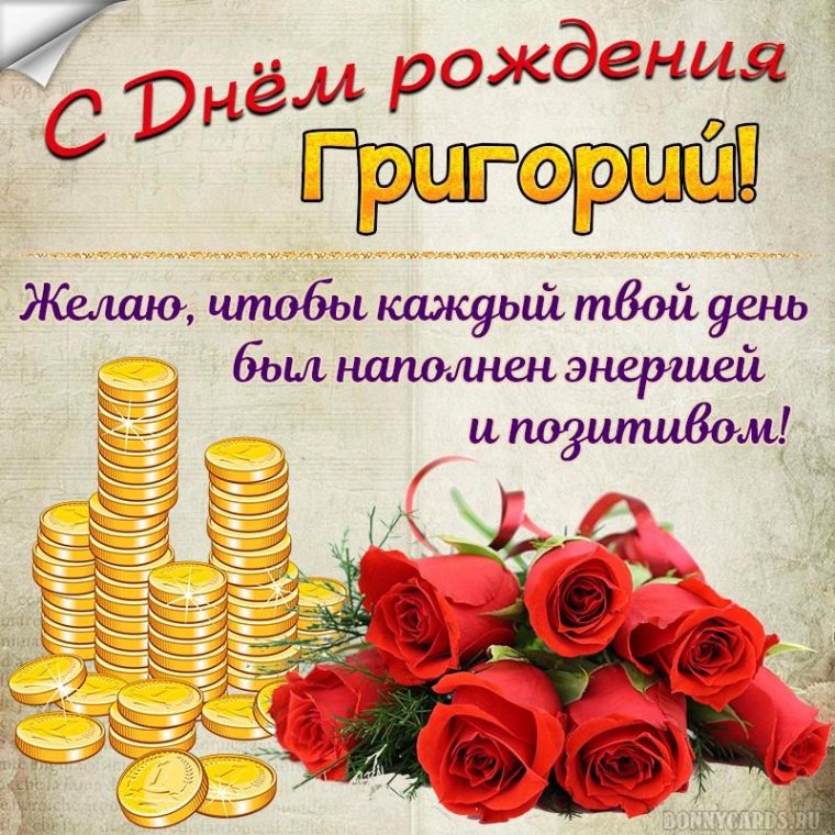 С днём рождения семён прикольные