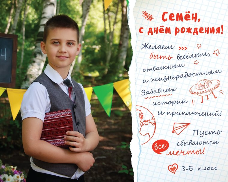 Семён с днём рождения поздравления
