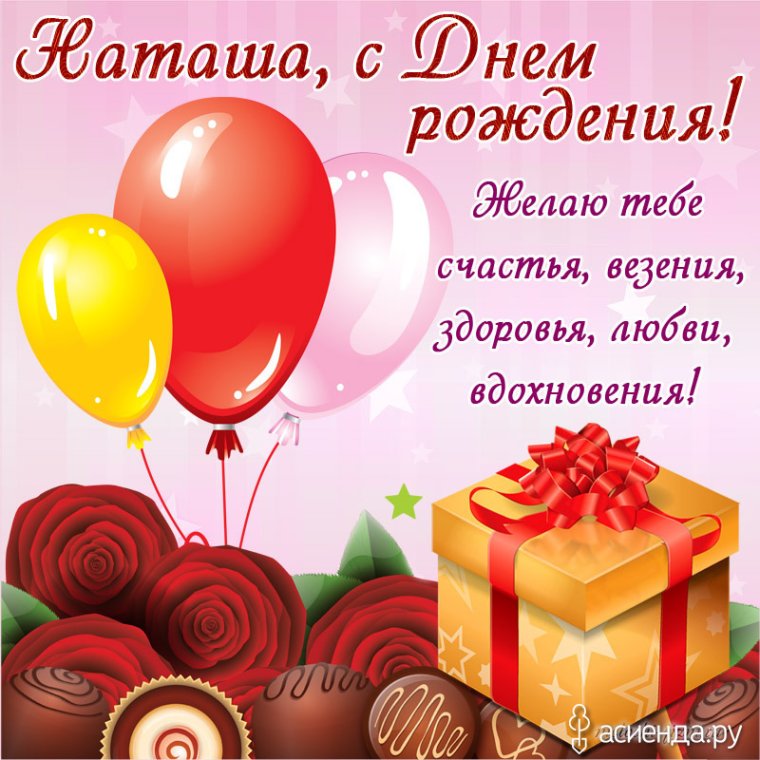 Красивые поздравления с днем рождения