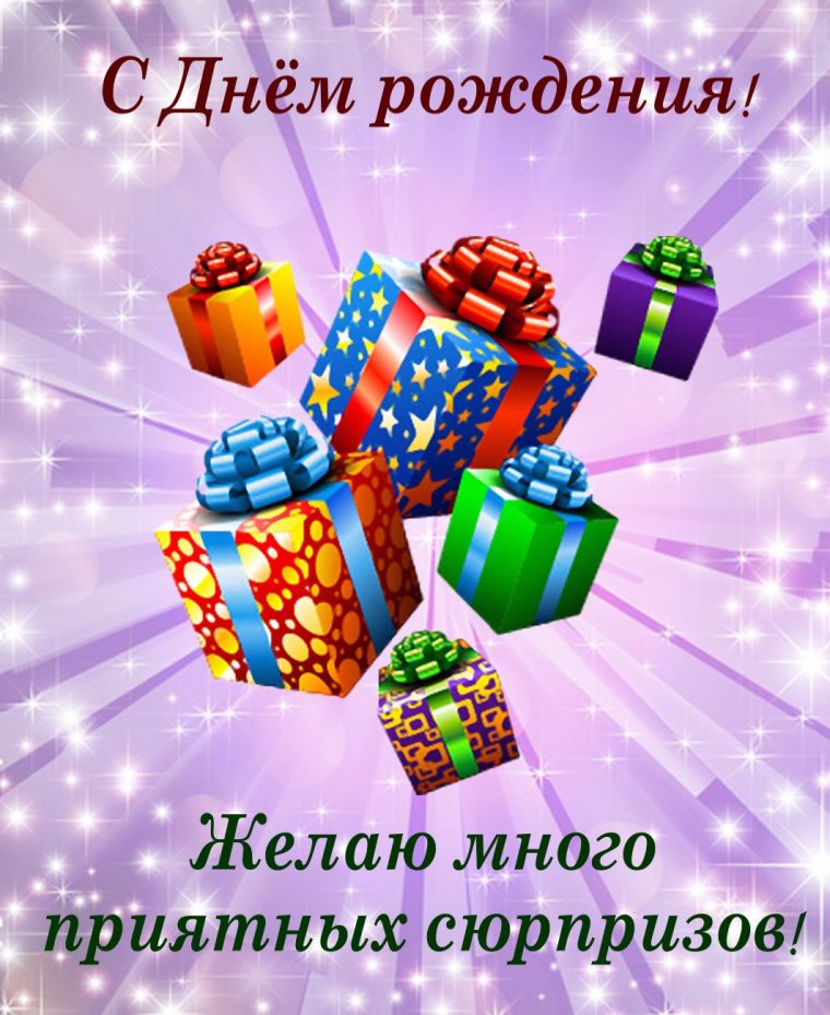 Поздравления с днём рождения ребёнку