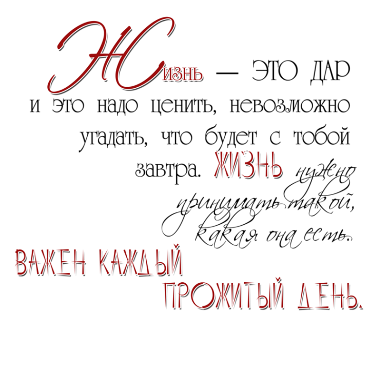 Красивые цитаты для фотоальбома