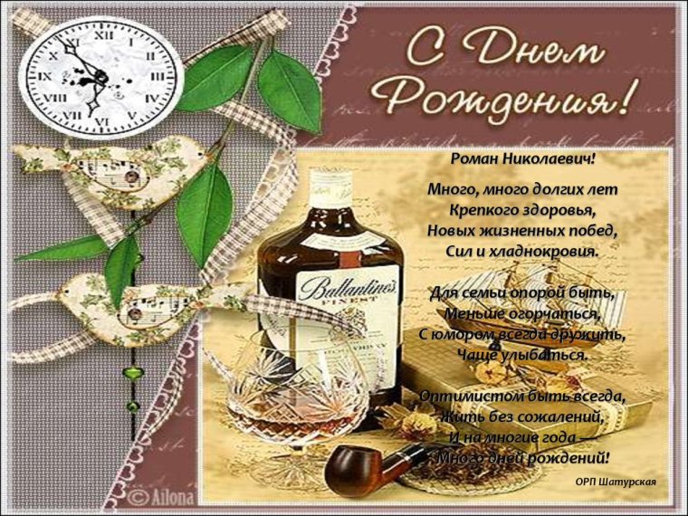 Красивые поздравления с днем рождения