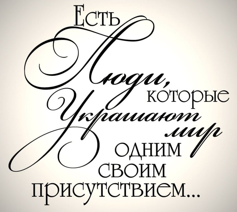 Красивые фразы поздравления