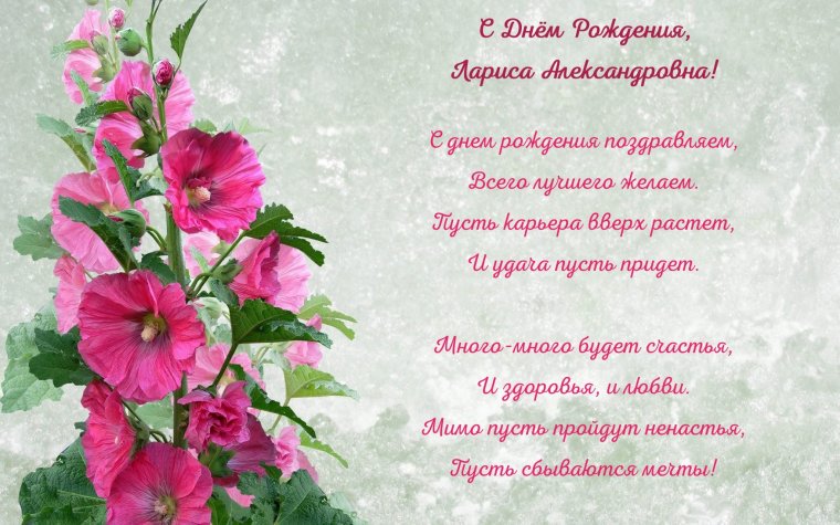С днём рождения Татьяна Николаевна