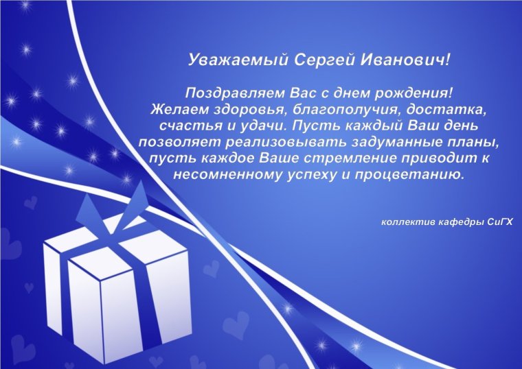 Открытка с днем рождения компании