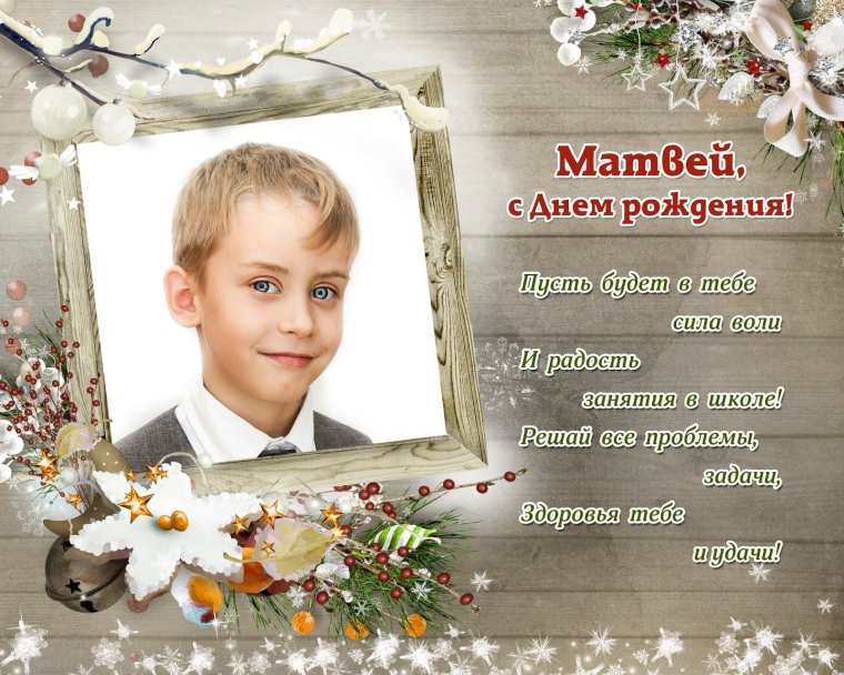 С днем рождения Арсения