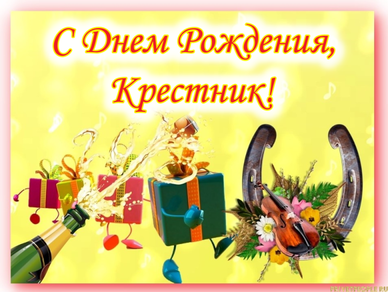 Поздравление Арсению с днем рождения