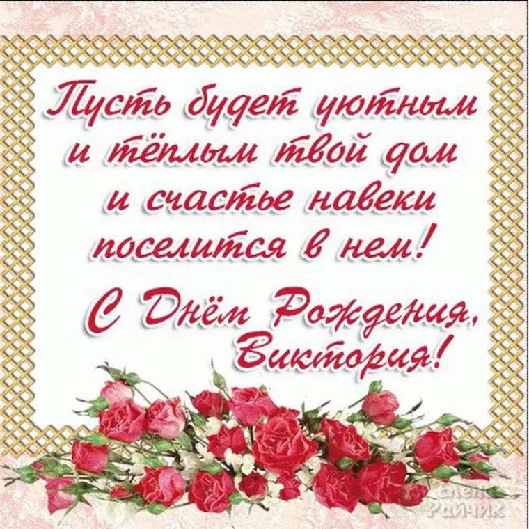 Открытка с днём рождения