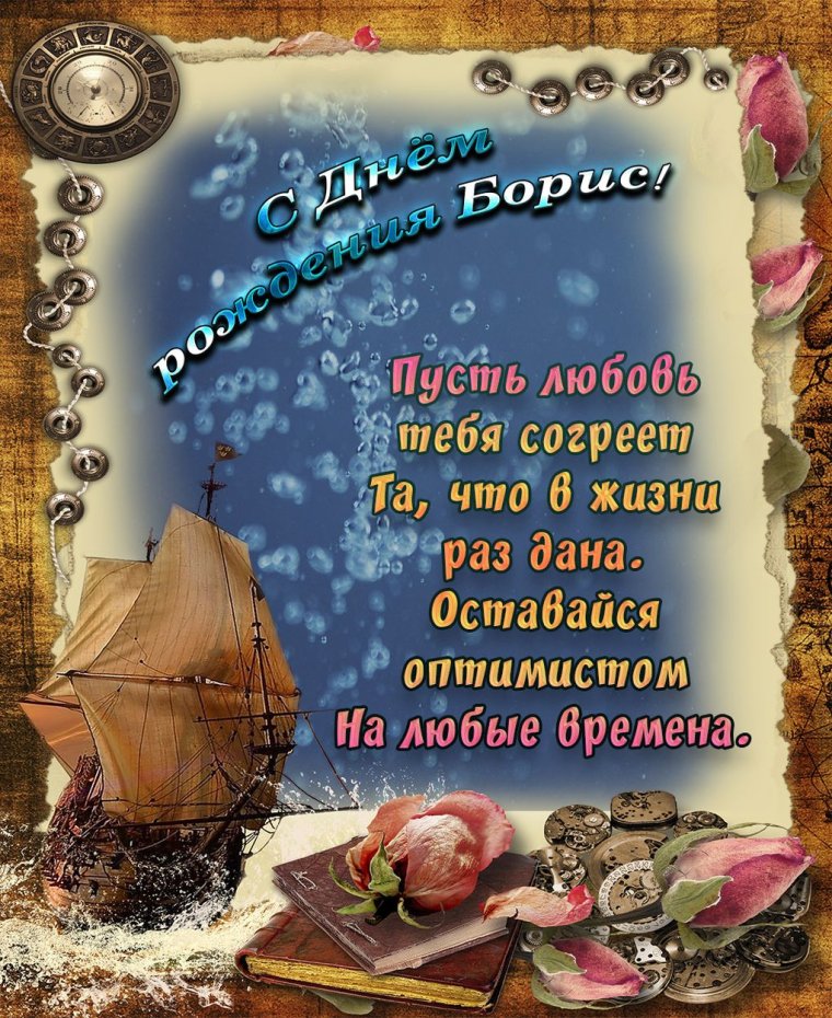 С днём рождения Павел открытки