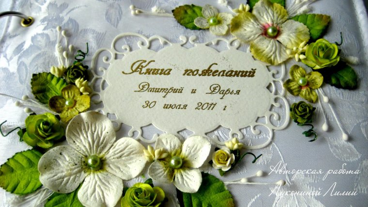 Открытки с зеленой свадьбой