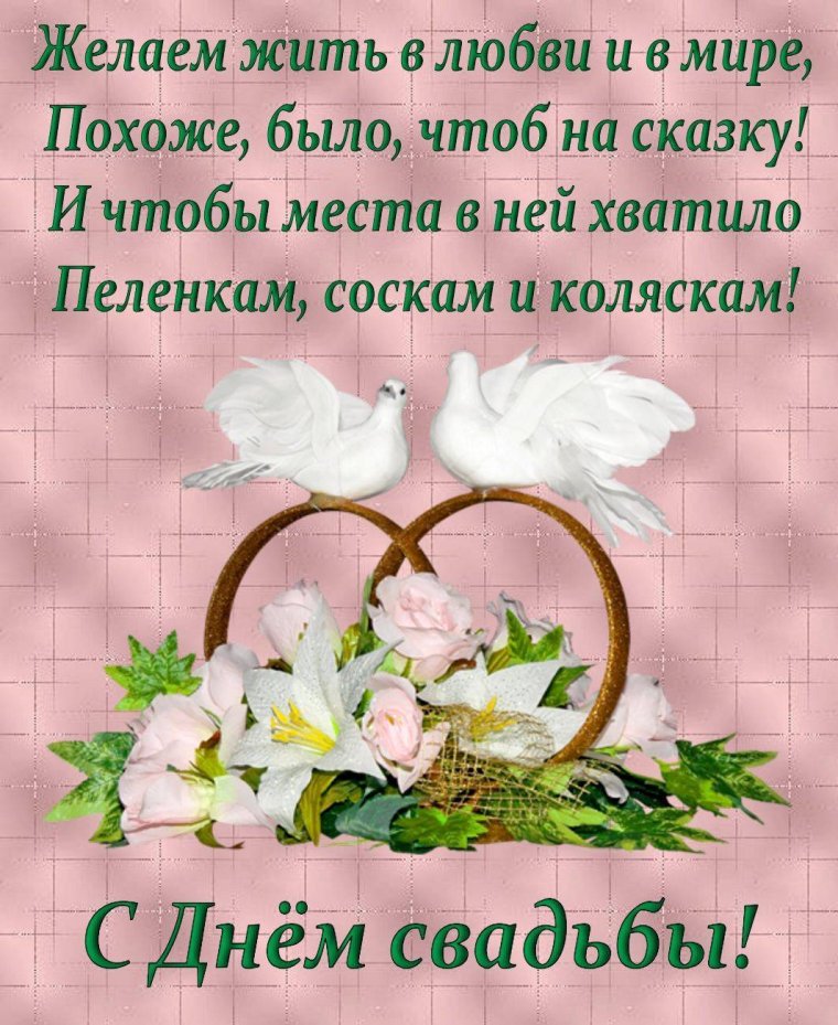 Поздравление с 30 летием свадьбы