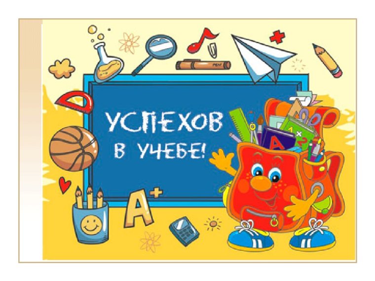 Поздравление с днё студента