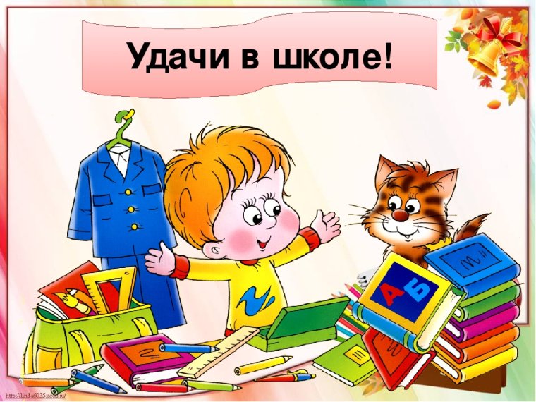 Открытки с пожеланием успехов в учебе