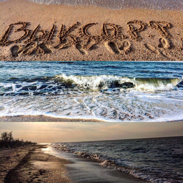 Привет с моря доброе утро