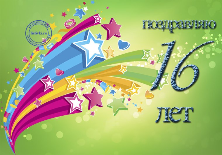 Поздравления с днём рождения сына