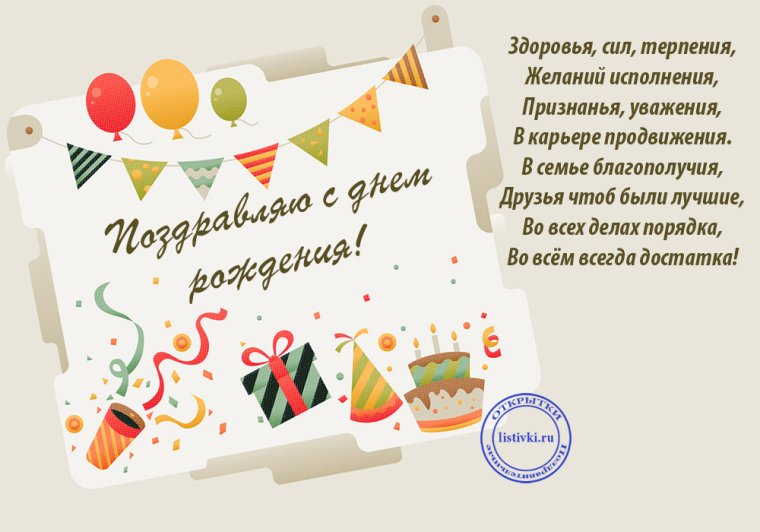 С днём рождения 16 лет мальчику
