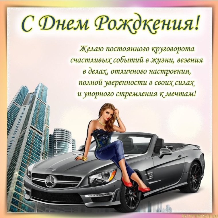 Поздравления с днём рождения мужчине