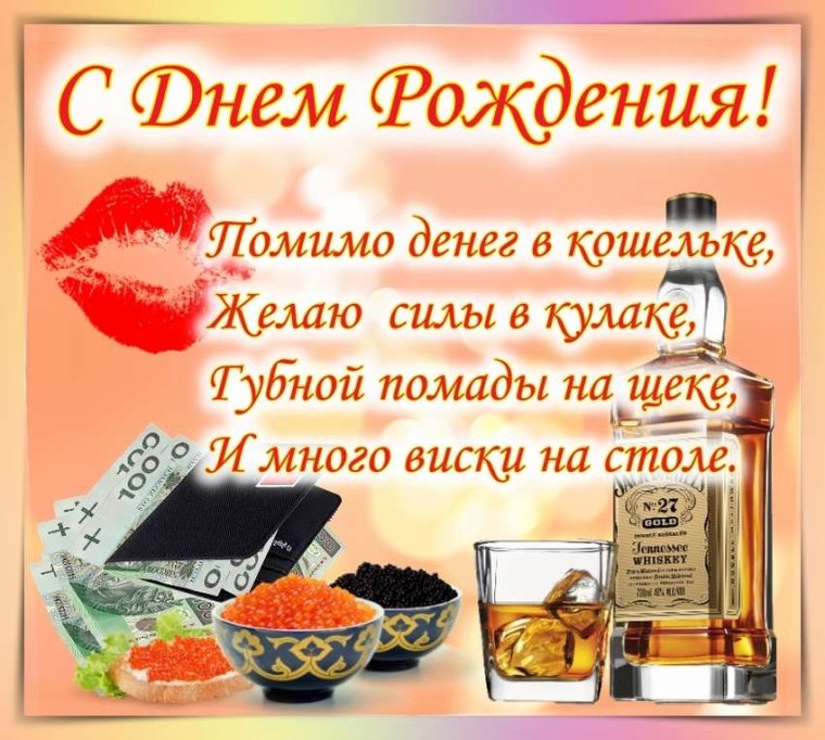 Открытки с днём рождения мужчине