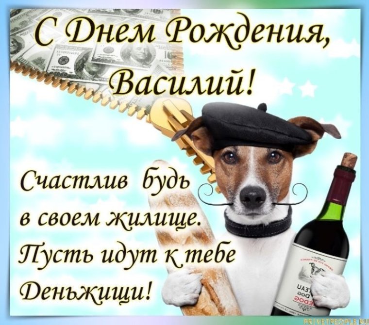 Поздравления с днём рождения Борису