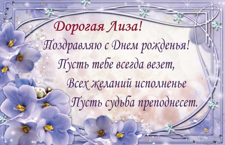 Поздравление Александры с днем рождения
