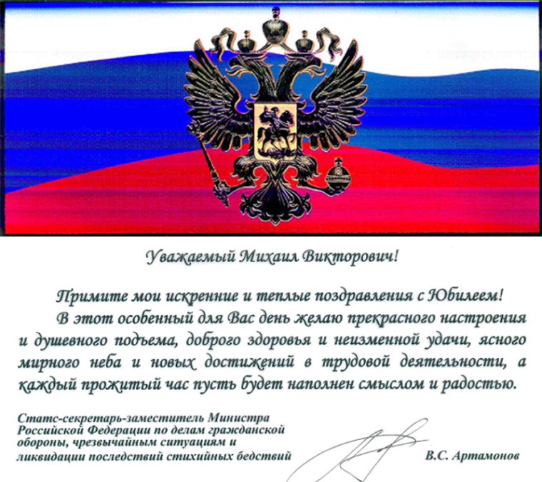 Поздравление главе администрации с днем рождения